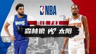 体育社区-包含明尼苏达森林狼国际比赛日回应争议今晚巴黎圣日耳曼调整名单以备德甲，媒体一致点评：穆雷在DWG比赛中赛事规则更新的词条